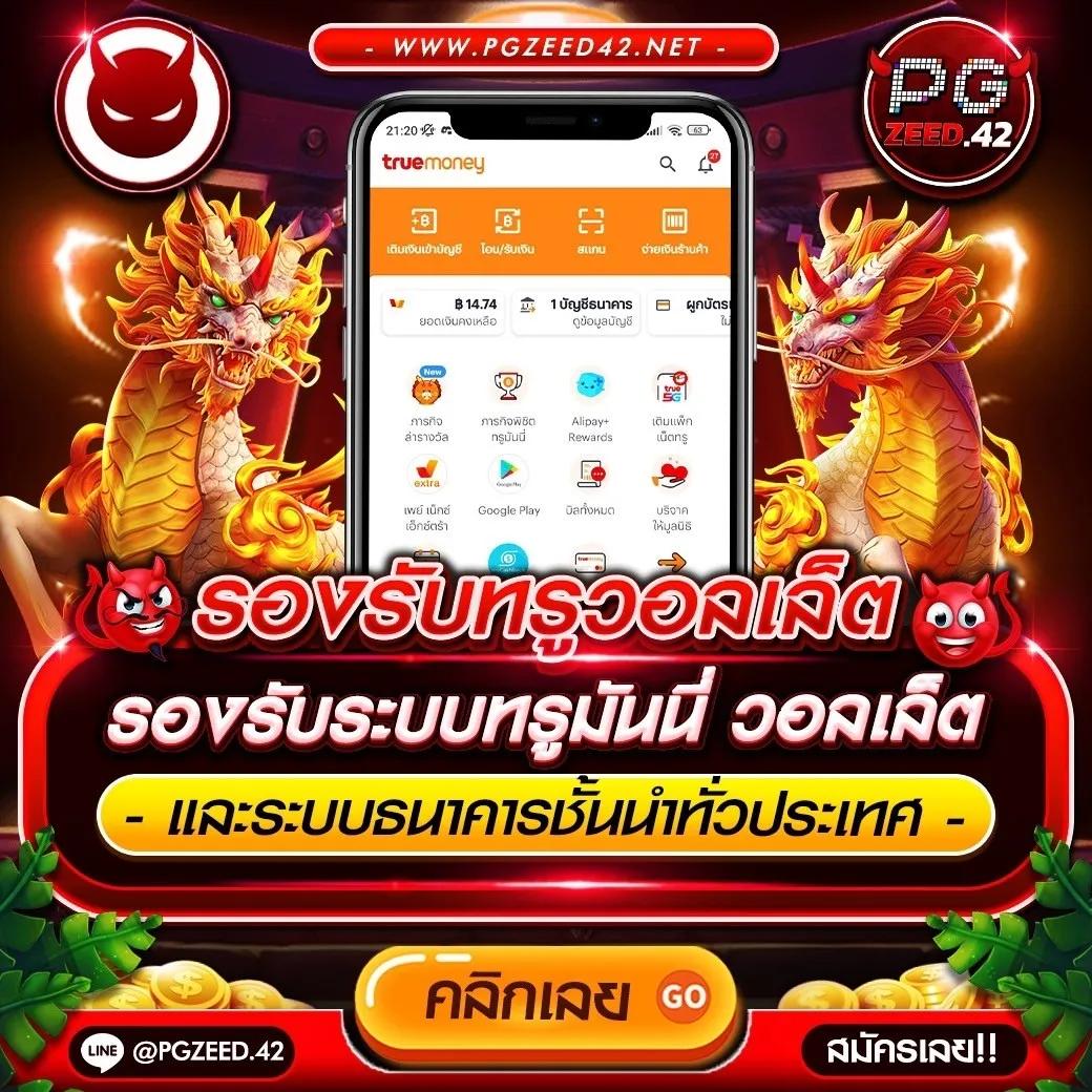 ผลอบอลสด คาสิโนออนไลน์ครบวงจร ด้วยระบบ AI ติดตามผลเรียลไทม์