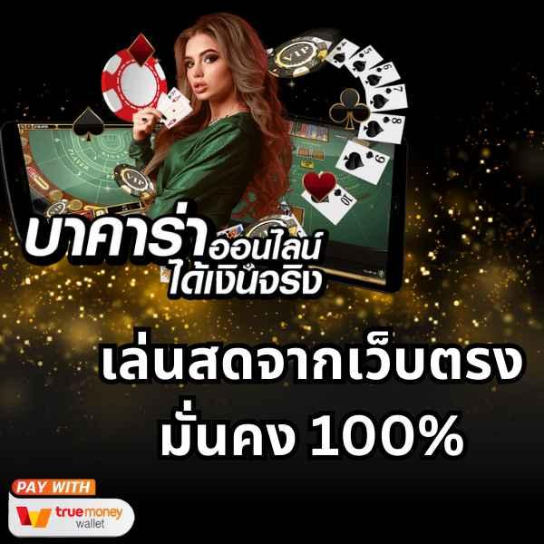 ฝาก100รับ100 โปรโมชั่นใหม่ล่าสุด เล่นง่าย ถอนไว รับทันที