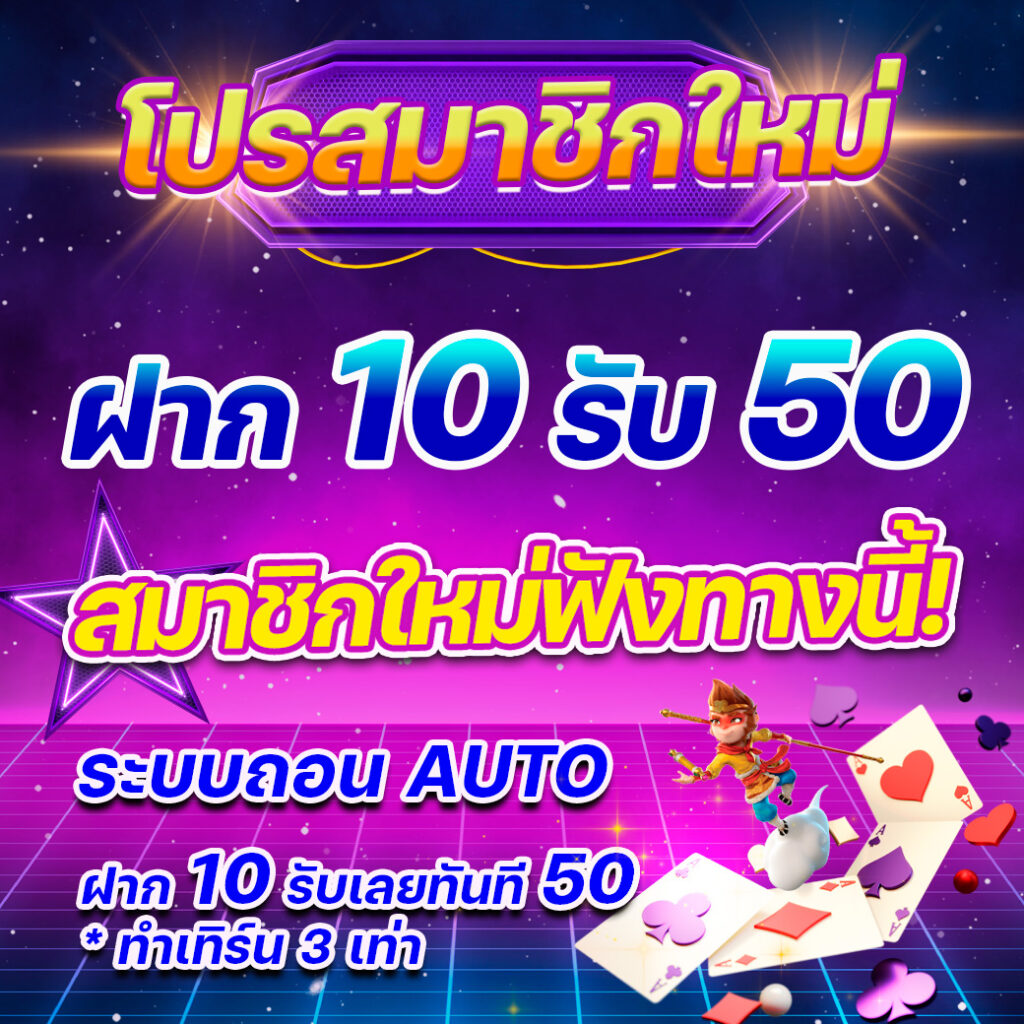 ฝาก15รับ100 วอเลทpg โปรโมชั่นใหม่ล่าสุดเล่นง่ายได้เงินจริง
