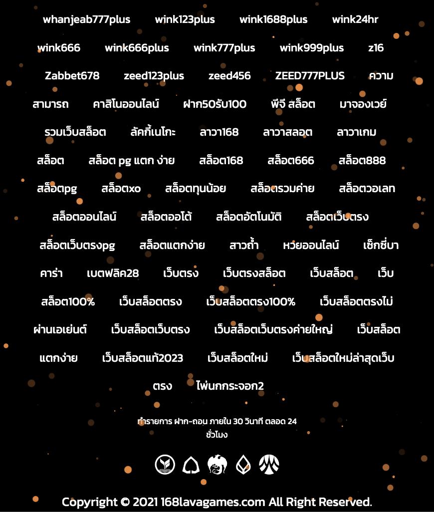 ฝาก 25 รับ 100 คาสิโนจ่ายเต็ม พร้อมโปรโมชั่นใหม่ล่าสุดในไทย