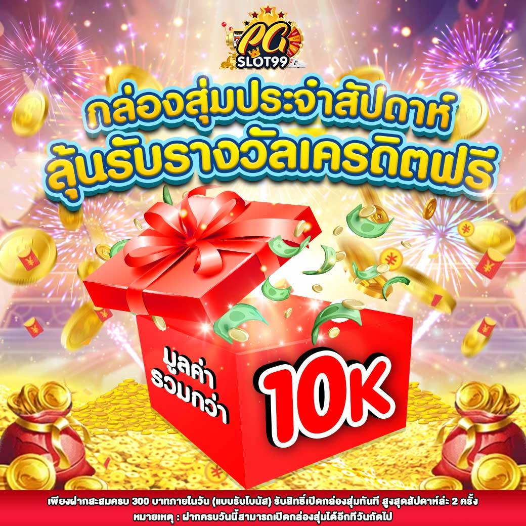 ฝาก 2 บาท รับ 100 ล่าสุด 2566 เติมเต็มความสนุกแบบง่ายๆในไทย