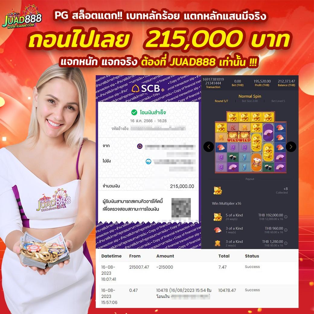 ฝาก 5 รับ 50 ล่าสุด PG โปรโมชั่นแรงที่สุดในไทย
