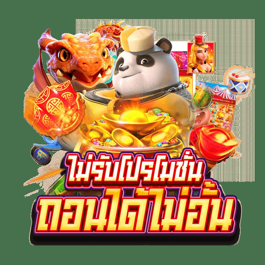พีจีสล็อตเว็บตรง พนันออนไลน์ต่างประเทศ สะดวก ปลอดภัย ล่าสุด