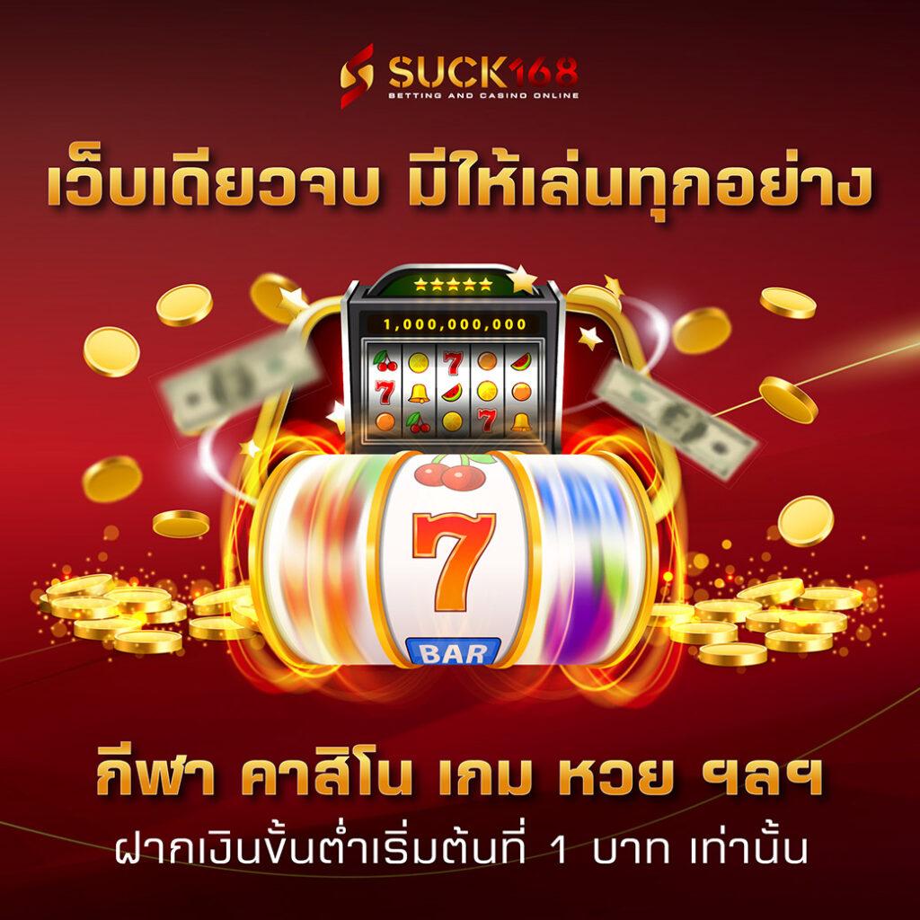 พนัน Yakuza Slot เล่นง่าย จ่ายจริง ไม่มีขั้นต่ำ โบนัสมากสุด