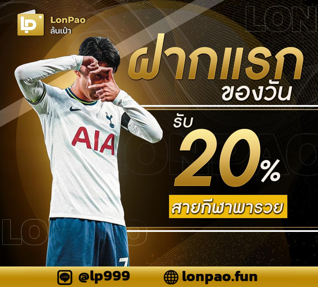 พนันบอลสดออนไลน์กับ ผลบอลสด88888 ลุ้นผลได้ทันทีมั่นใจทุกแมตช์
