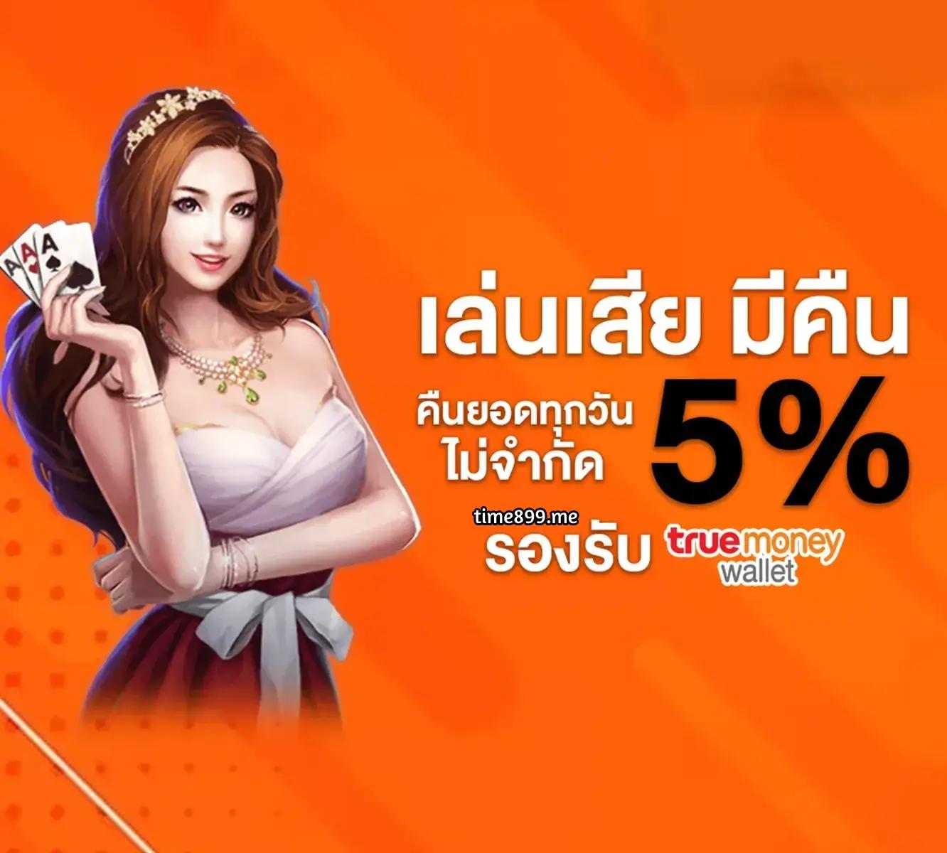 ฟุตบอลภาษาไทย คาสิโนอันดับหนึ่งในประเทศไทย สมัครง่าย รับโบนัสมาก
