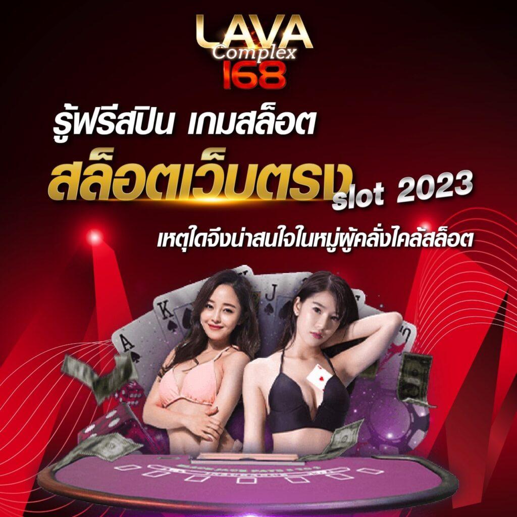 ฟรีเครดิต 58 188 คาสิโนชั้นนำ พร้อมโปรโมชั่นแรงในปี 2024