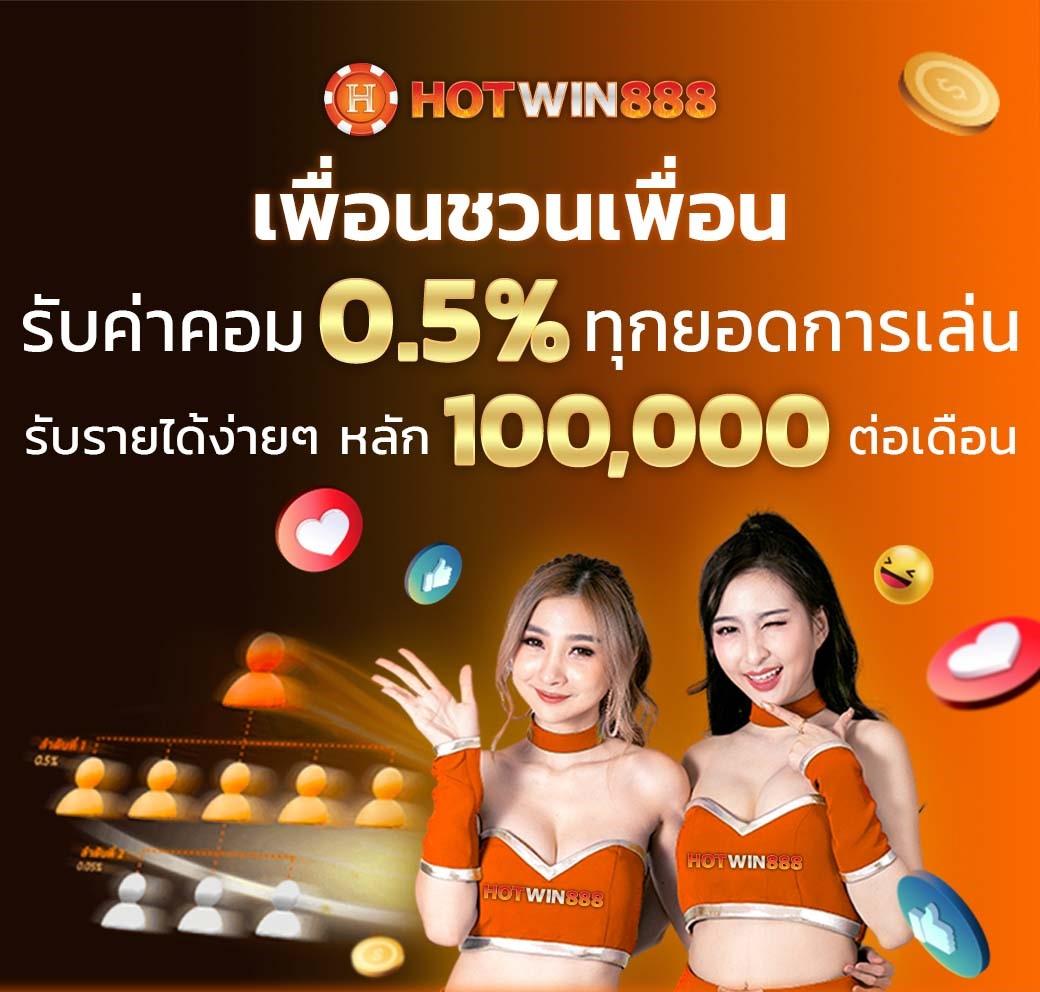 มีสล็อต คาสิโนครบวงจร ระบบออโต้ โปรโมชั่นเด็ดสุดในไทย