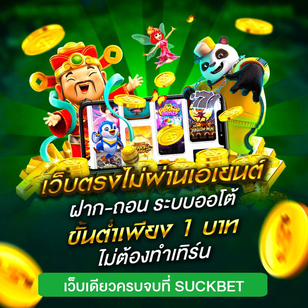 ยืนยันเบอร์ รับเครดิตฟรี 50 ล่าสุด พร้อมโบนัสไม่อั้นในคาสิโนออนไลน์