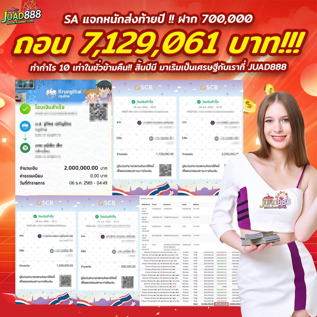 ยูฟ่า789 คาสิโนออนไลน์ครบวงจร เดิมพันง่าย เงินรางวัลสูง
