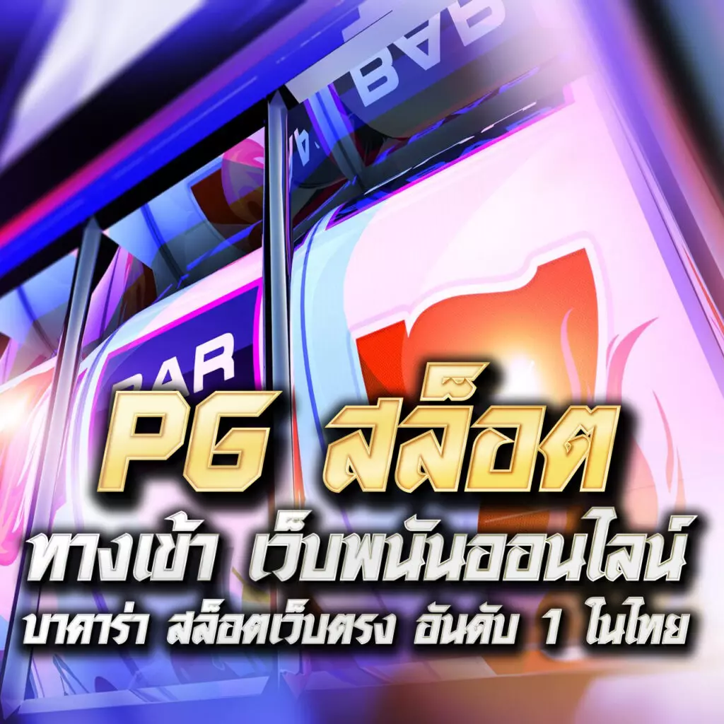 ยูฟ่า 888 เว็บคาสิโนอันดับ1 บริการเต็มรูปแบบ ระบบเสถียร ฝาก-ถอนรวดเร็ว