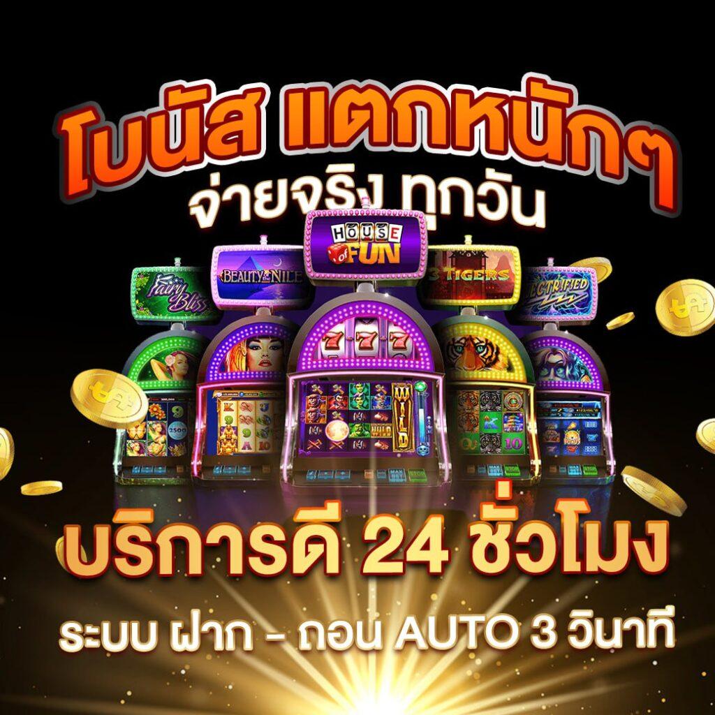 ยูฟ่าเบทเว็บตรง คาสิโนออนไลน์อันดับ 1 บริการครบวงจรมั่นใจได้