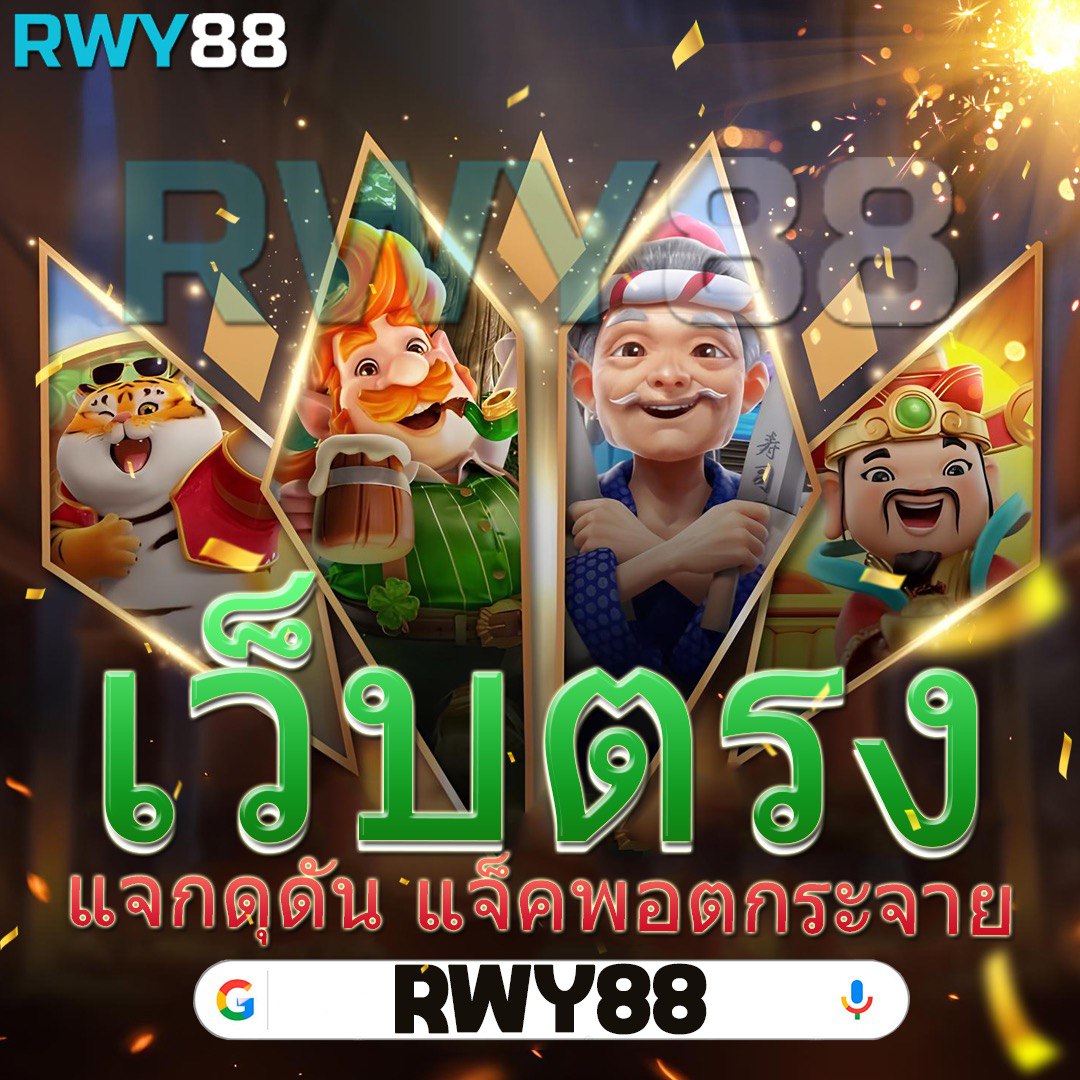 ย่อเว็บ คาสิโนครบวงจร เล่นง่าย ได้เงินจริง มาตรฐานระดับสากล