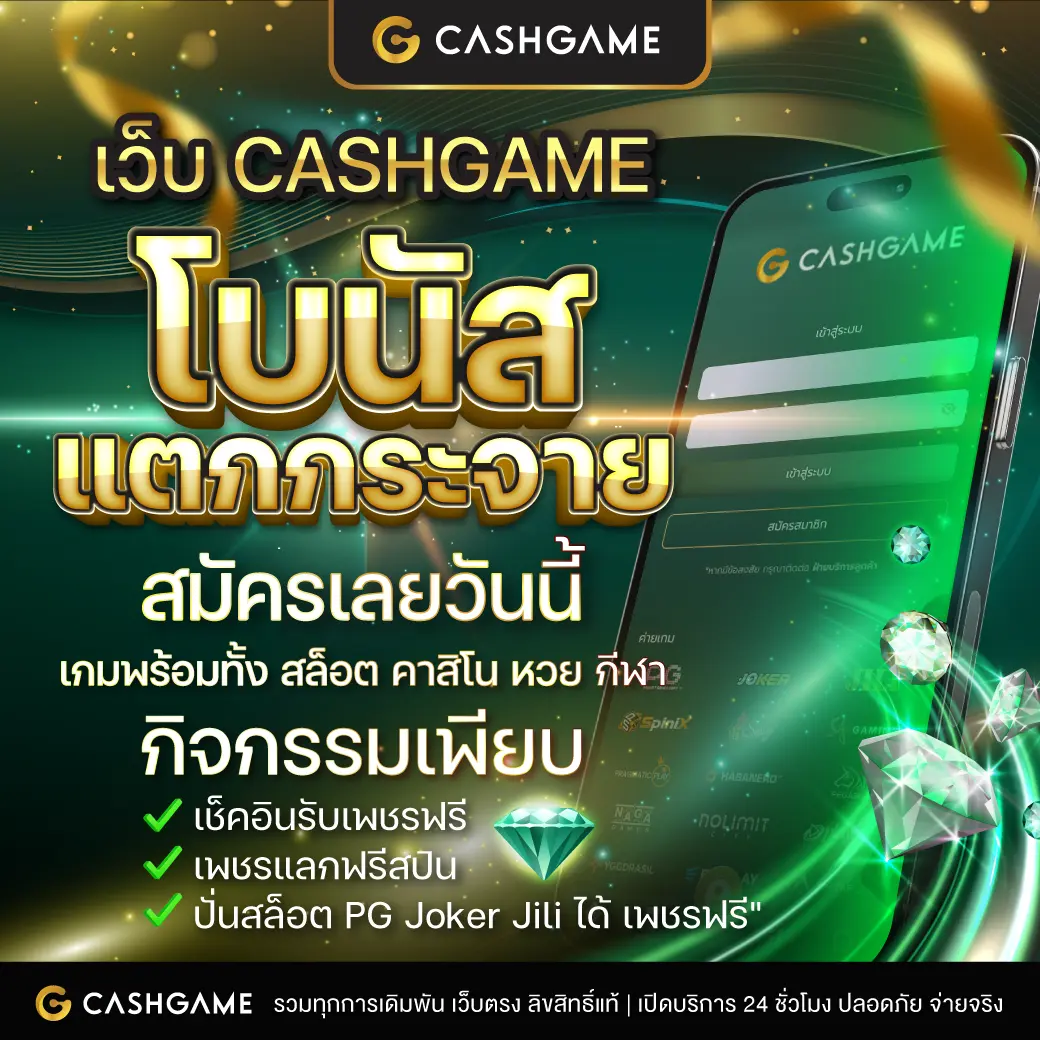 รับ เครดิต ฟรี 50 แค่ ยืนยัน เบอร์ ล่าสุด โปรโมชั่นแรง ยอดนิยมในไทย