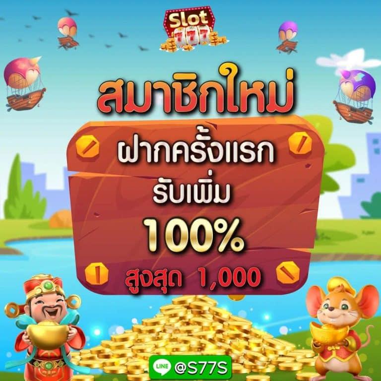 รับเครดิตฟรี คาสิโนชั้นนำ สมัครง่าย รับโบนัสทันที