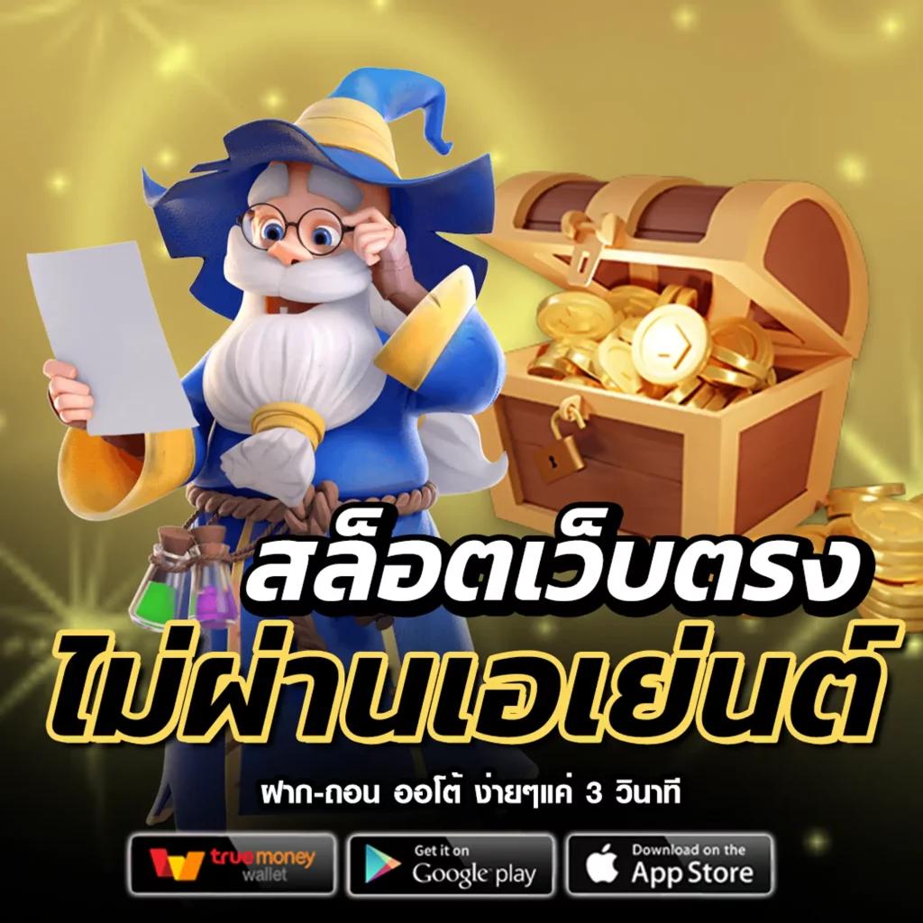 รูปสล็อต คาสิโนออนไลน์ เว็บตรง แจกโบนัสทุกวัน คาสิโนออนไลน์อันดับหนึ่ง