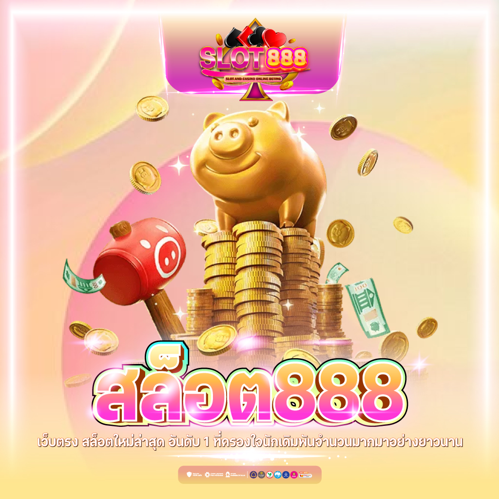 รวยหวยออนไลน์ เว็บเดิมพันยอดนิยม สมัครฟรี ฝากถอนง่าย 24 ชม