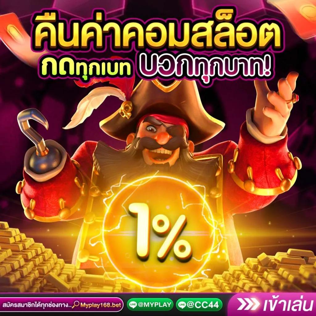 ราชา99 สล็อต เว็บตรงใหญ่ที่สุด มาพร้อมโปรโมชั่นสุดคุ้ม