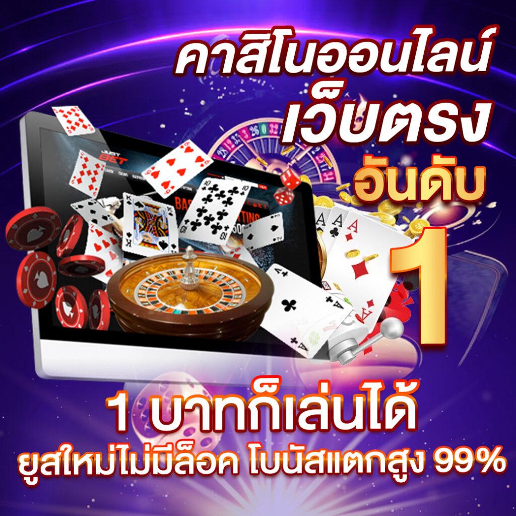 ลัคกี้777 เว็บคาสิโนยอดนิยม รวมเกมสล็อตและพนันครบวงจร