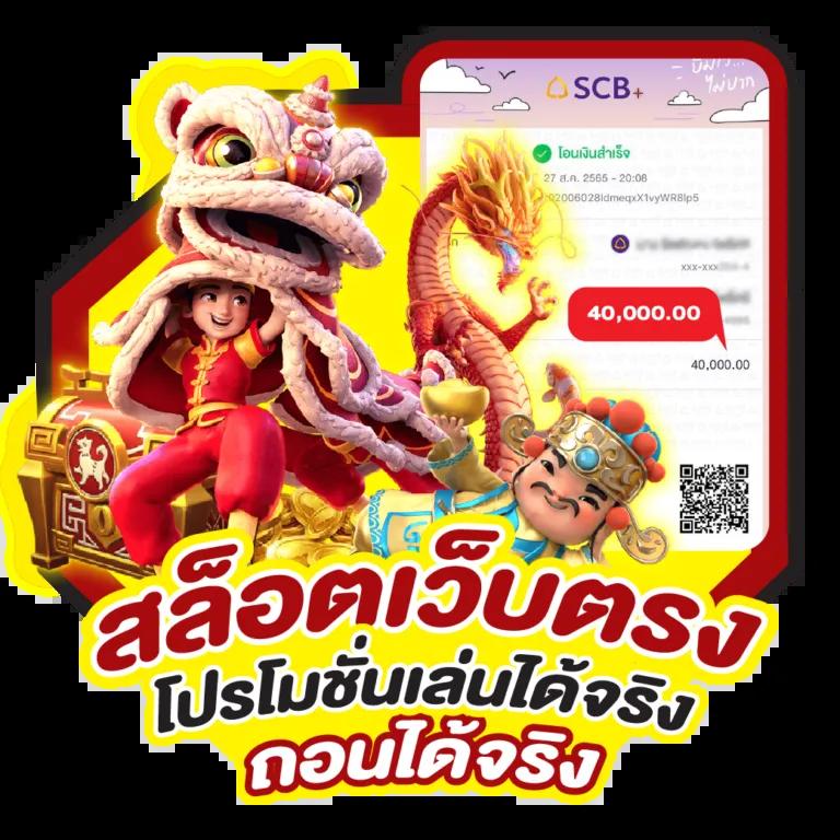 วงล้อสุ่มเลข แทงง่าย จ่ายเร็ว ฝากถอนสะดวกมั่นใจในระบบใหม่ ไม่ต้องฝากก่อน