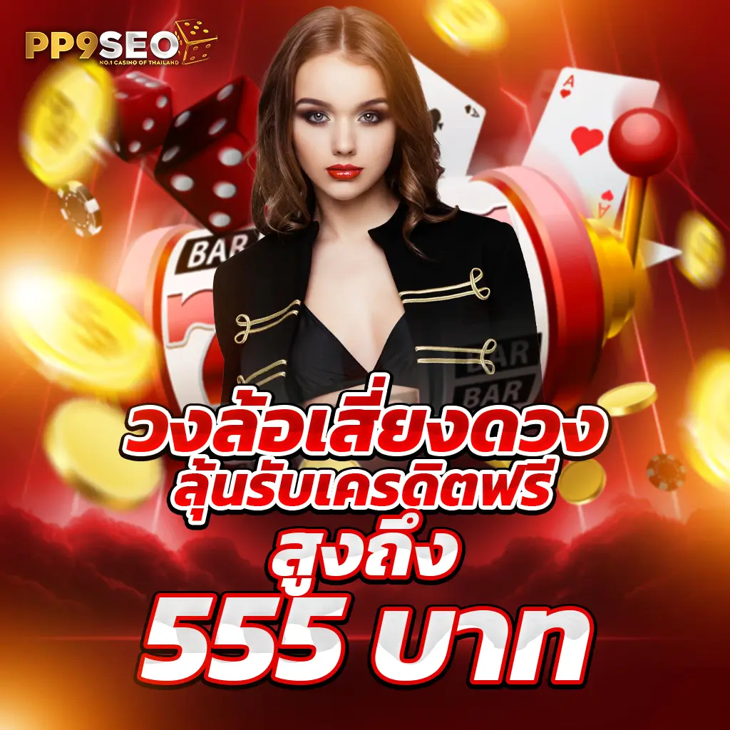 วอเลทสล็อต แพลตฟอร์มเกมคาสิโนออนไลน์ล่าสุด เดิมพันง่ายจ่ายจริง
