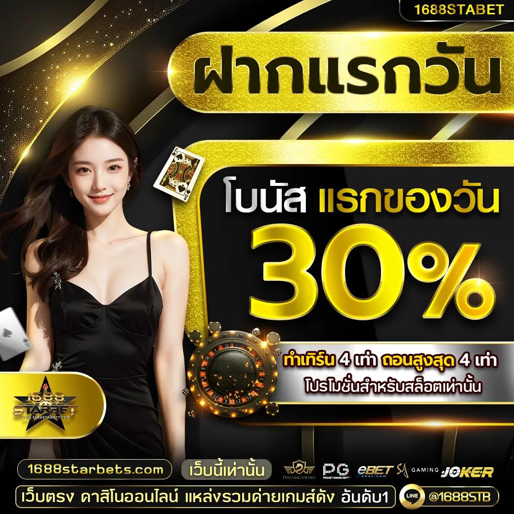 สกอร์บอล คาสิโนยอดนิยม เล่นง่าย จ่ายจริง โบนัสสุดคุ้ม