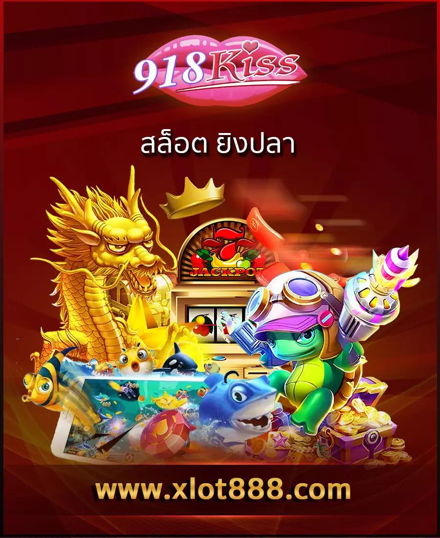 สด32 เว็บเกมพนันสุดฮิต ระบบดีที่สุด มาแรงแห่งปี