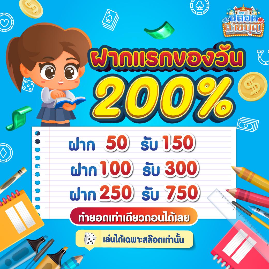 สถิติบอลวันนี้ วิเคราะห์แม่นยำ เดิมพันง่าย พร้อมโปรโมชั่นสุดคุ้ม