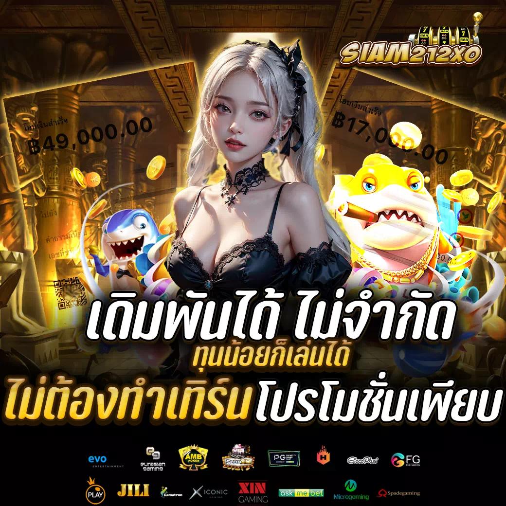 สนุกกับ Slot Jili เกมใหม่มาแรง ระบบรองรับทุกอุปกรณ์ เพิ่มโอกาสชนะง่ายขึ้น