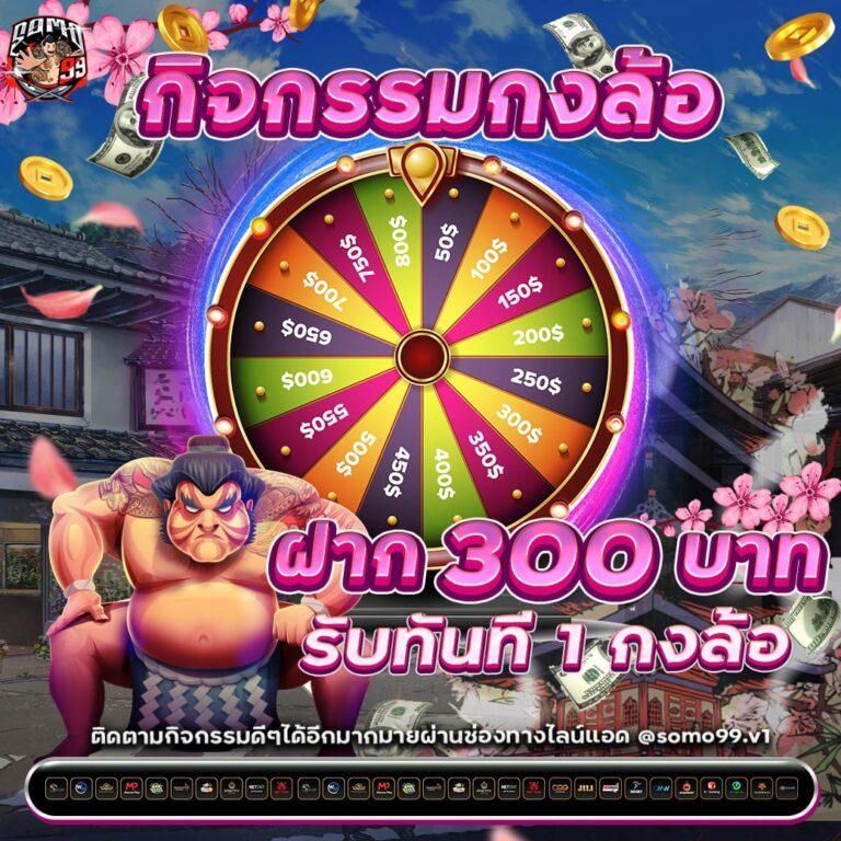 สนุกกับ สุ่มเลขวงล้อ คาสิโนสุดฮิต ลุ้นโชคง่ายกว่าเดิมในปี 2024
