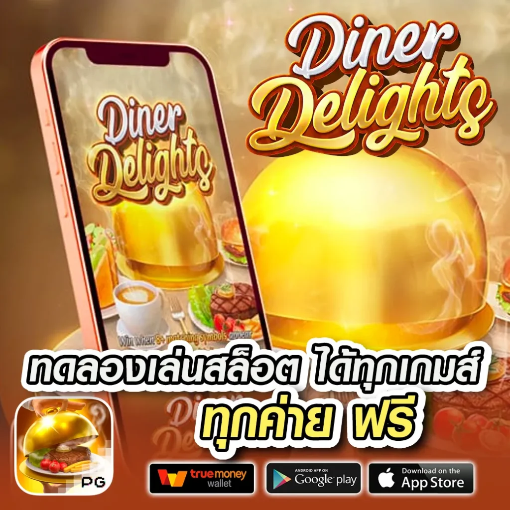 สนุกกับสล็อตอัตโนมัติ รูปแบบใหม่ล่าสุดที่ Slot Auto Play ในไทย