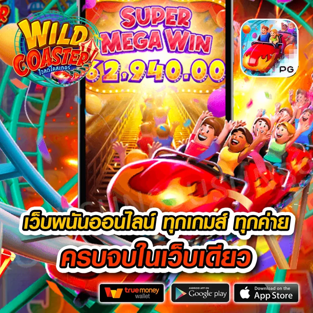 สปินฟรีล่าสุด แหล่งรวมเกมฮิต พร้อมโปรโมชั่นแรงในไทย