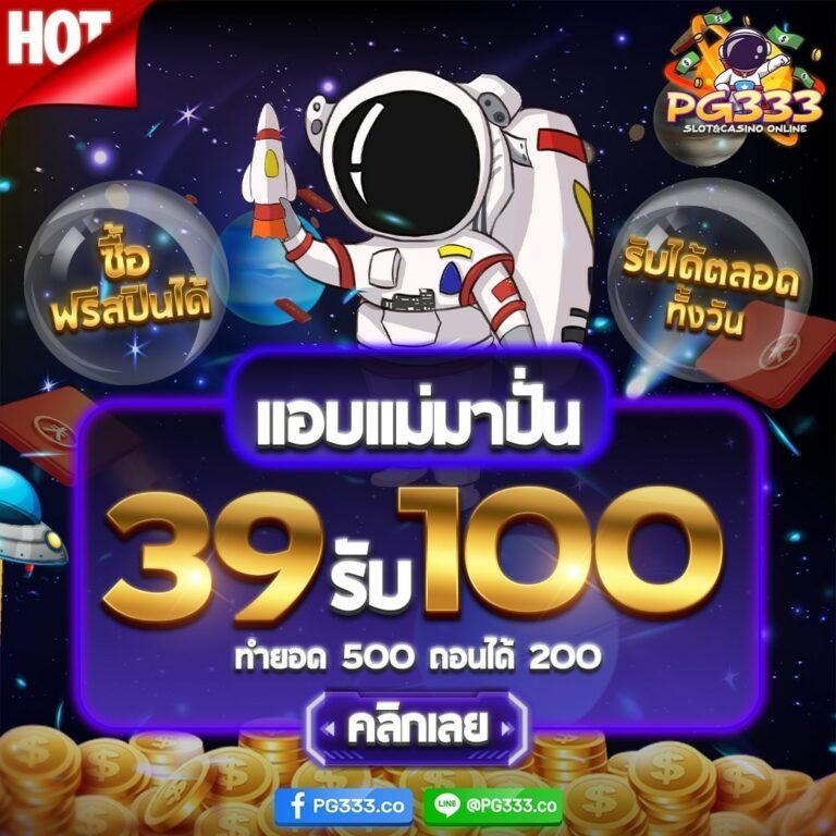 สปินเกมหมูฟรี ช่องทางเดิมพันแห่งยุคใหม่ในไทย