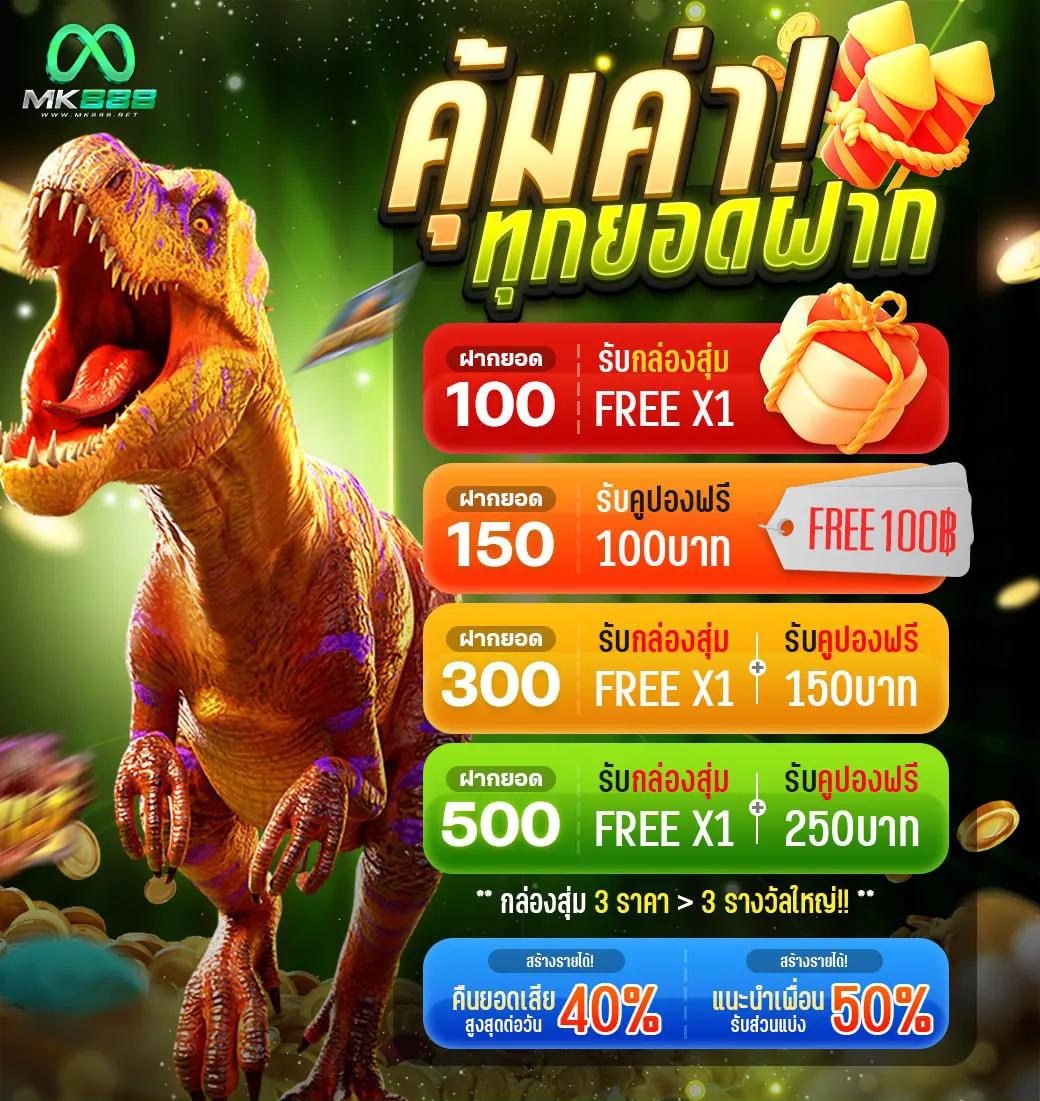 สมัคร ASKMEBET เกมสล็อตออนไลน์ ยอดนิยมอันดับ 1 ของไทย