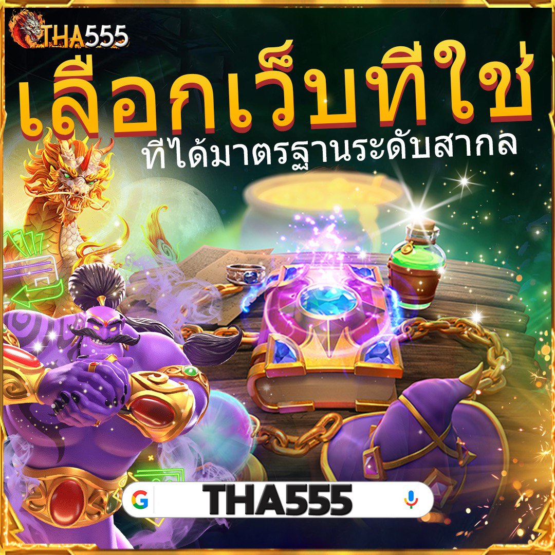 สมัคร สล็อต UFA เว็บตรง เล่นง่าย จ่ายจริง เครดิตฟรี 2024