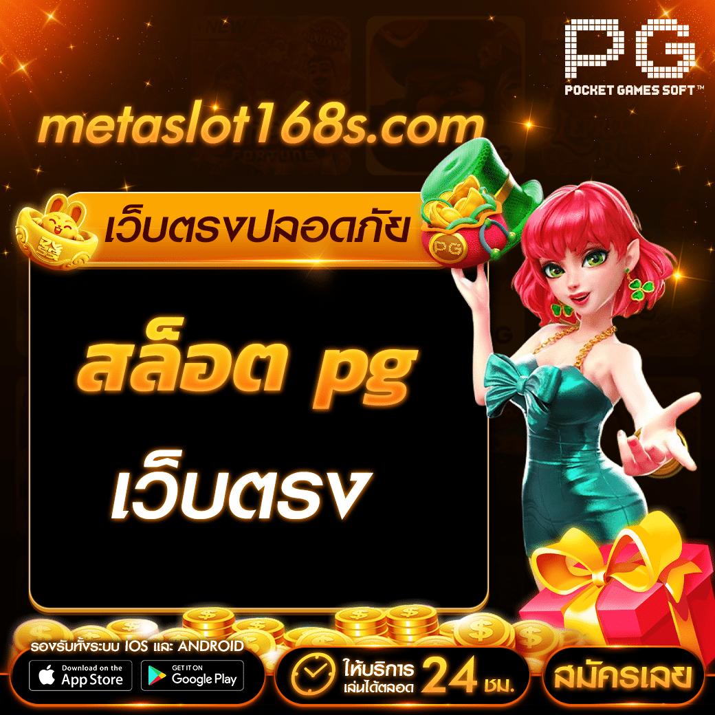 สมัคร สล็อต pg นวัตกรรมเกมสล็อตใหม่ล่าสุด ระบบอัตโนมัติทันสมัย