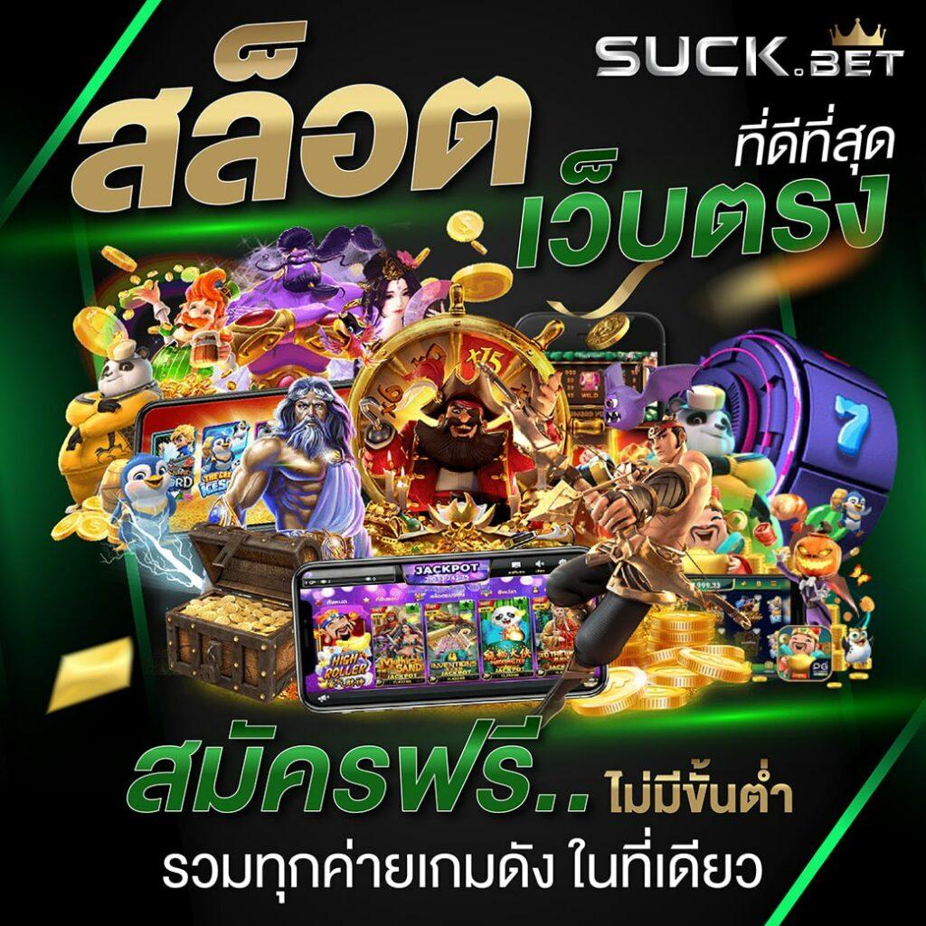 สมัคร สล็อต วอ เลท ล่าสุดรับความสนุกไม่มีสะดุดในทุกเกมคาสิโน