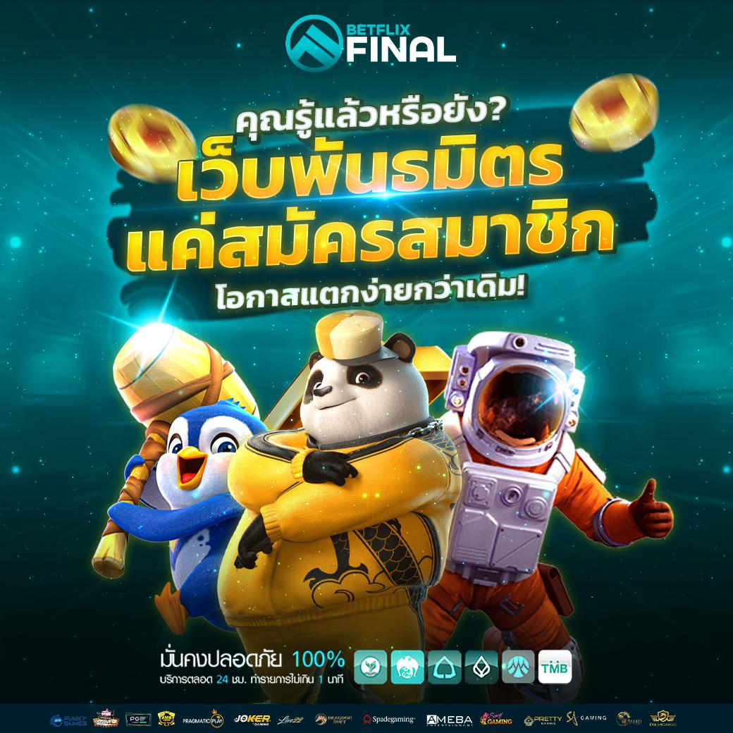 สมัครบัญชี Microsoft คาสิโนออนไลน์อันดับ 1 มั่นคง พร้อมรับโปรโมชั่นสุดคุ้ม