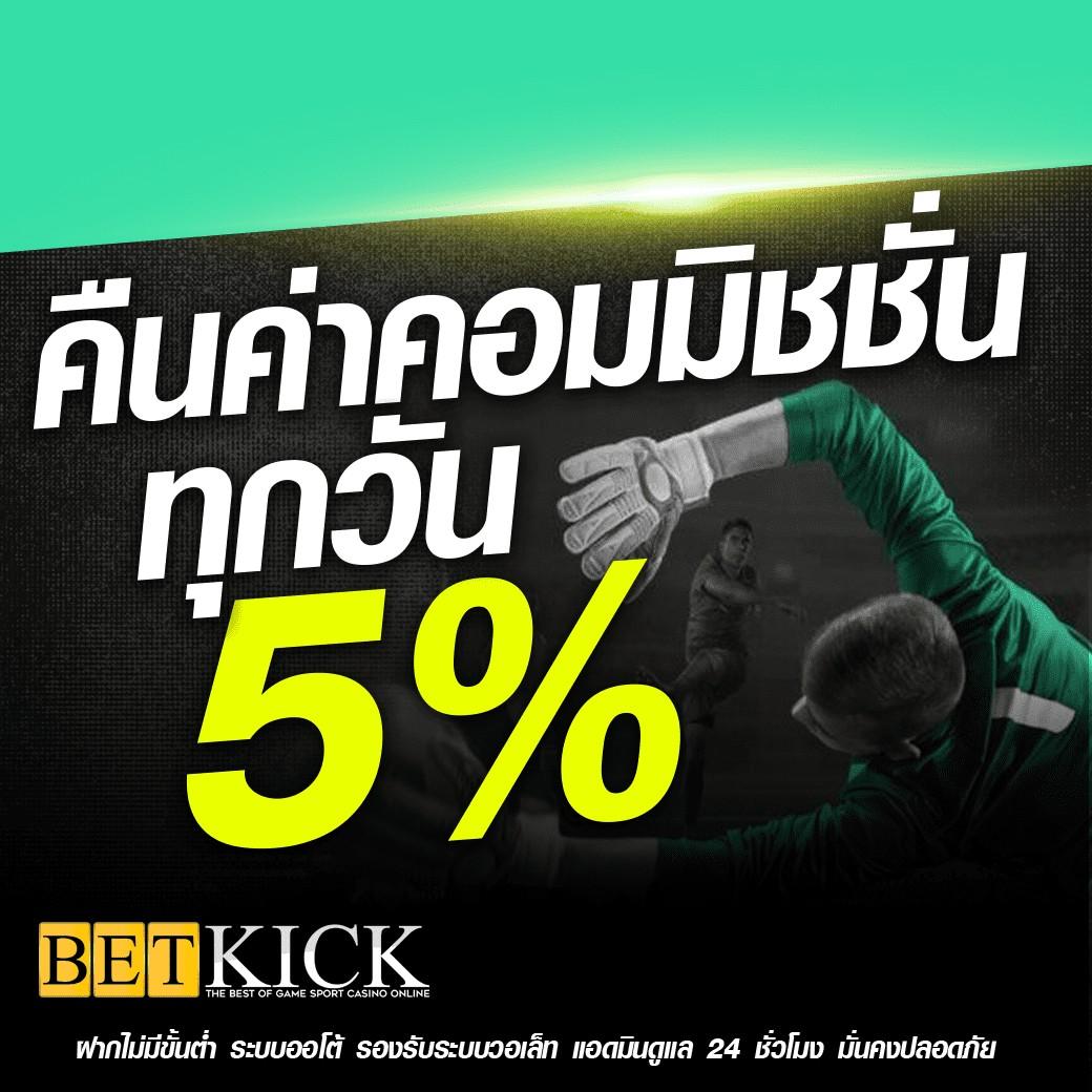 สมัครยูฟ่าเบท เว็บเดิมพันอันดับหนึ่ง พร้อมโปรโมชั่นสุดคุ้ม