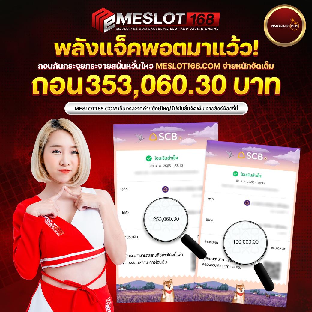 สมัครรับเครดิตฟรีที่ superslot พนันออนไลน์สุดฮิต พร้อมโบนัสพิเศษวันนี้