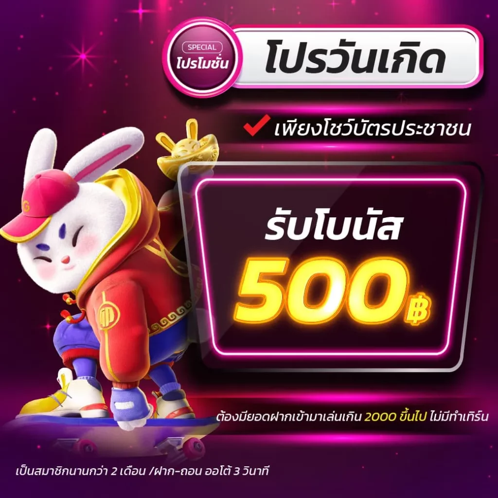 สมัครสมาชิก askmebet คาสิโนกูรู แจกโปรโมชั่นแรงสุดในไทย