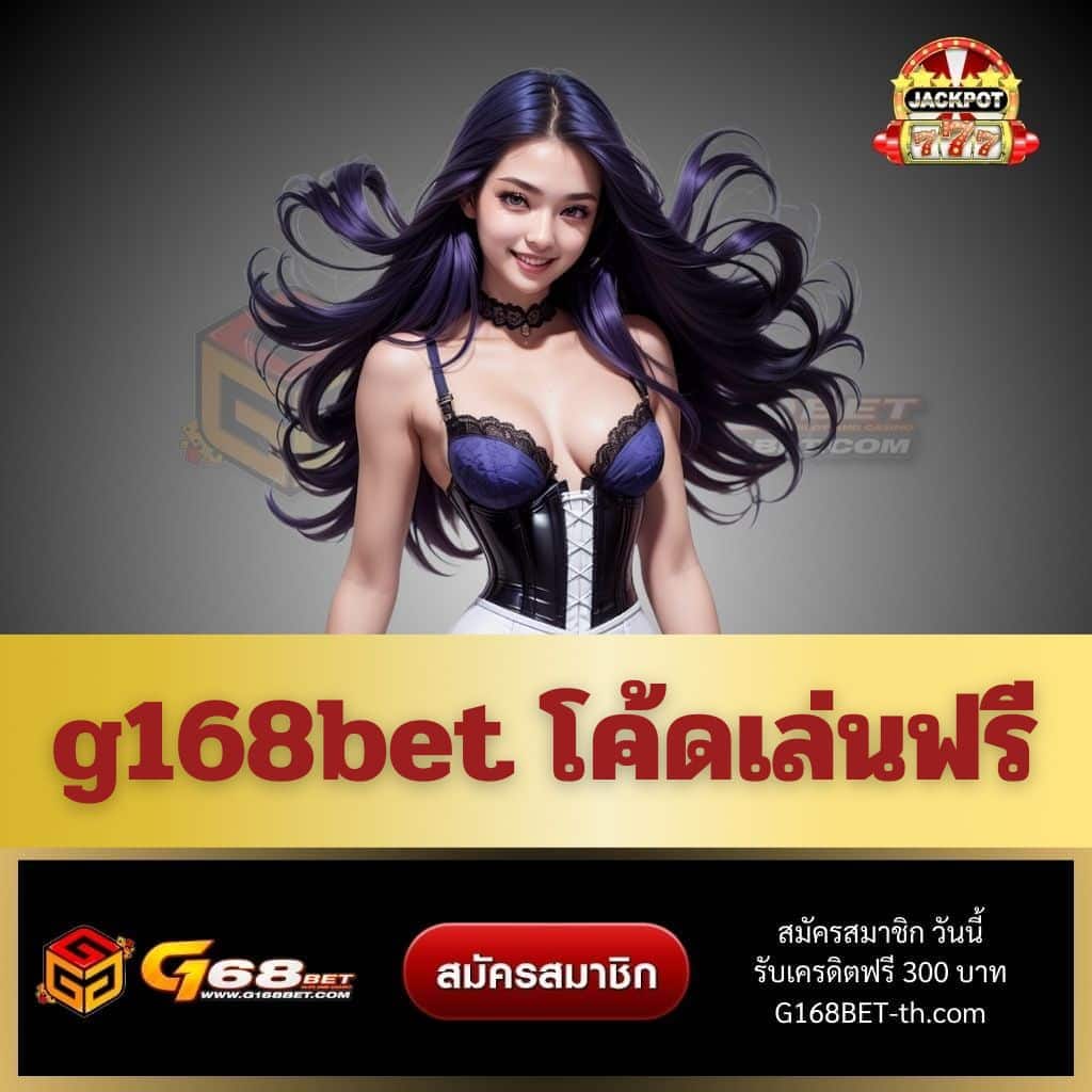 สมัครสล็อตเครดิตฟรี รับโปรโมชั่นสุดคุ้ม โบนัสคาสิโนไม่มีขั้นต่ำ