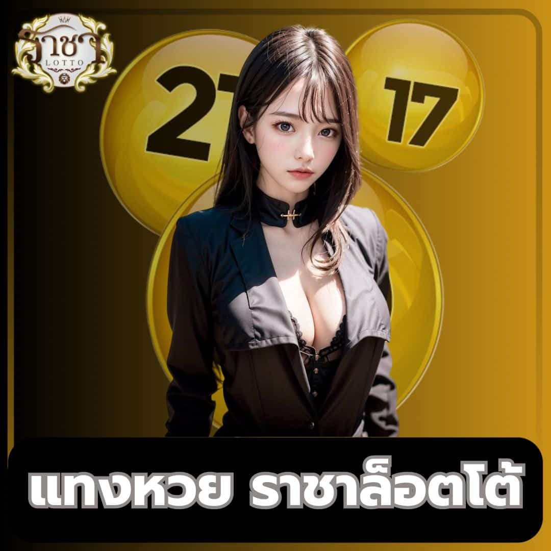 สมัครเกมสล็อต เว็บเกมยอดนิยม พร้อมเทคนิคเด็ด จ่ายจริงมั่นใจ