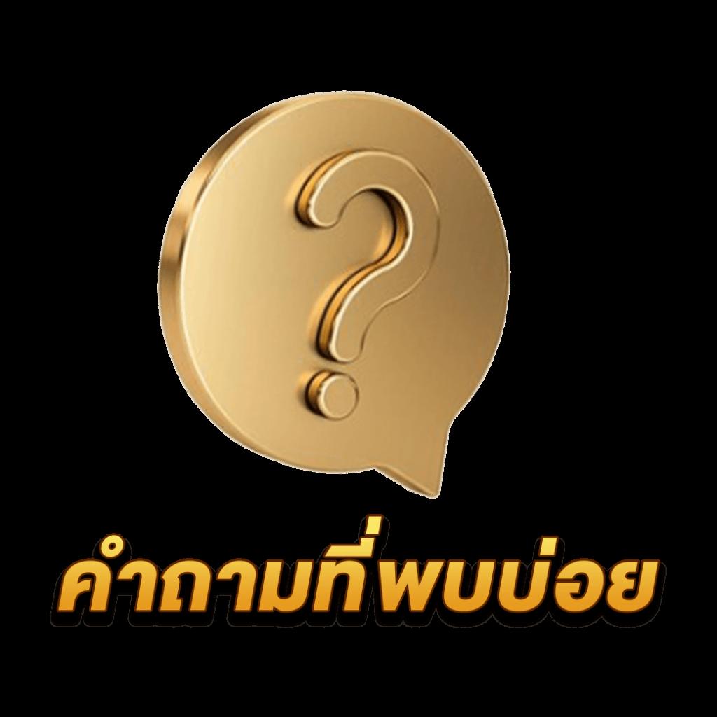 สัมผัสประสบการณ์สุดมันส์กับคาสิโนออนไลน์ empire777 เล่นง่าย จ่ายจริง