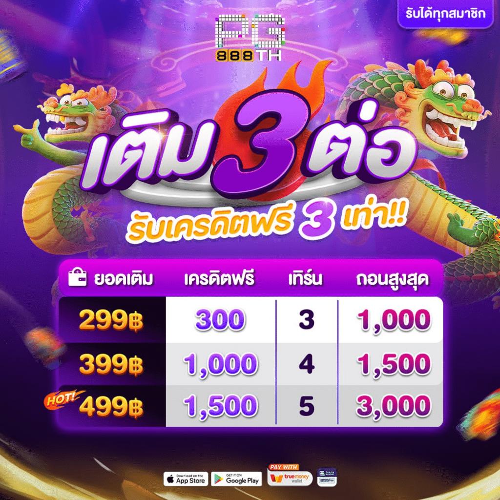 สยามสปอต คาสิโนออนไลน์อันดับหนึ่ง พร้อมโปรโมชั่นสุดคุ้ม 2024