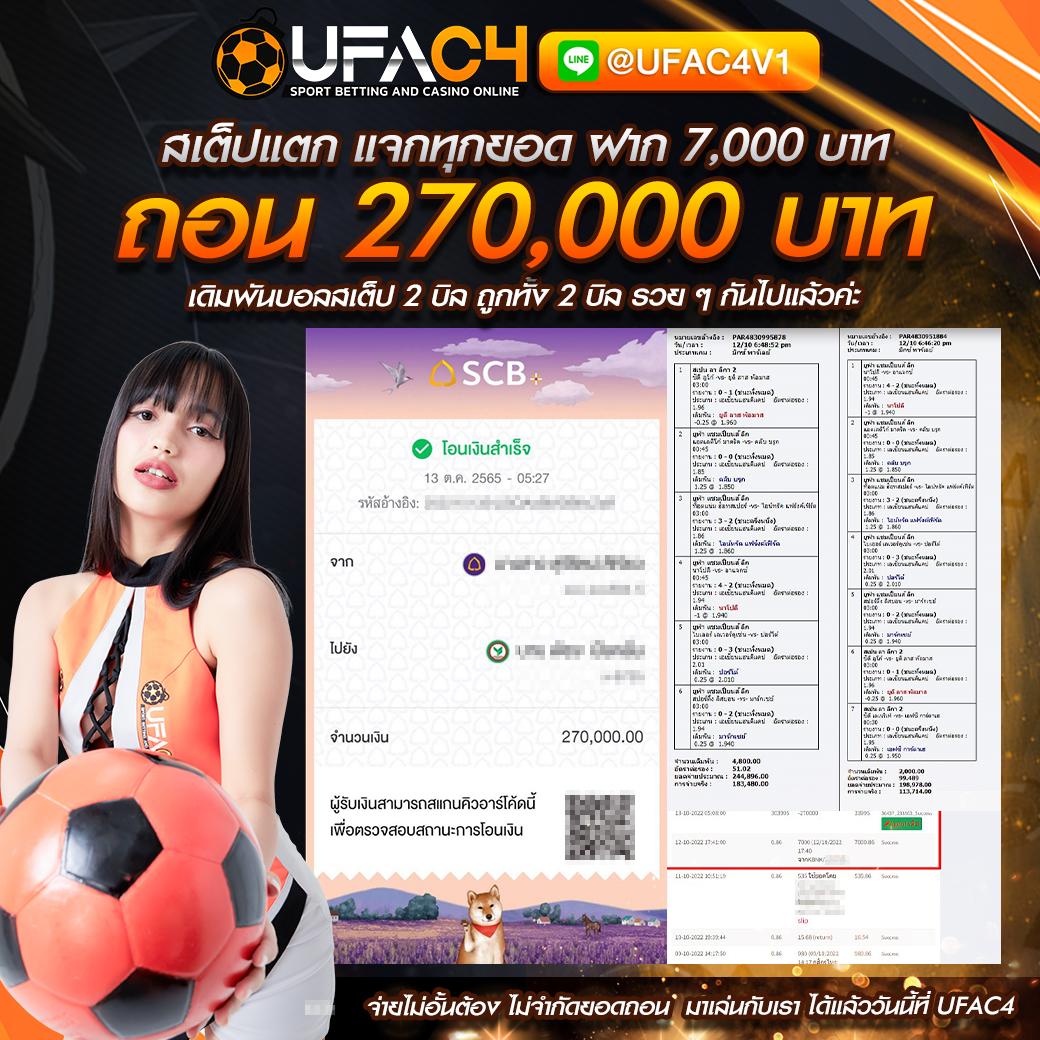 สรุปผลบอล คาสิโนใหม่ล่าสุด 2024 | สนุกได้ไม่มีสะดุด