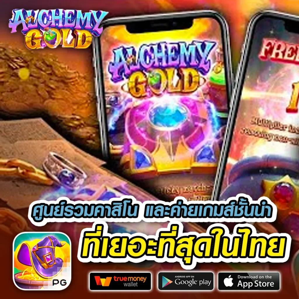 สร้างความมั่นใจด้วย ufa191 เว็บเกมฮิตแห่งยุคไทยล่าสุด