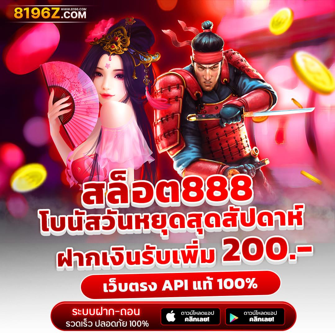 สล็อ คาสิโนออนไลน์อันดับหนึ่ง เล่นง่าย จ่ายจริง 2024