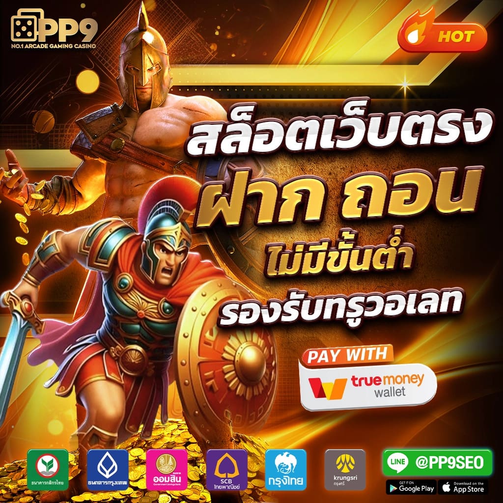 สล็อต1234 PG แอพคาสิโนออนไลน์ยอดนิยม แจกโบนัสจัดเต็มไม่อั้น