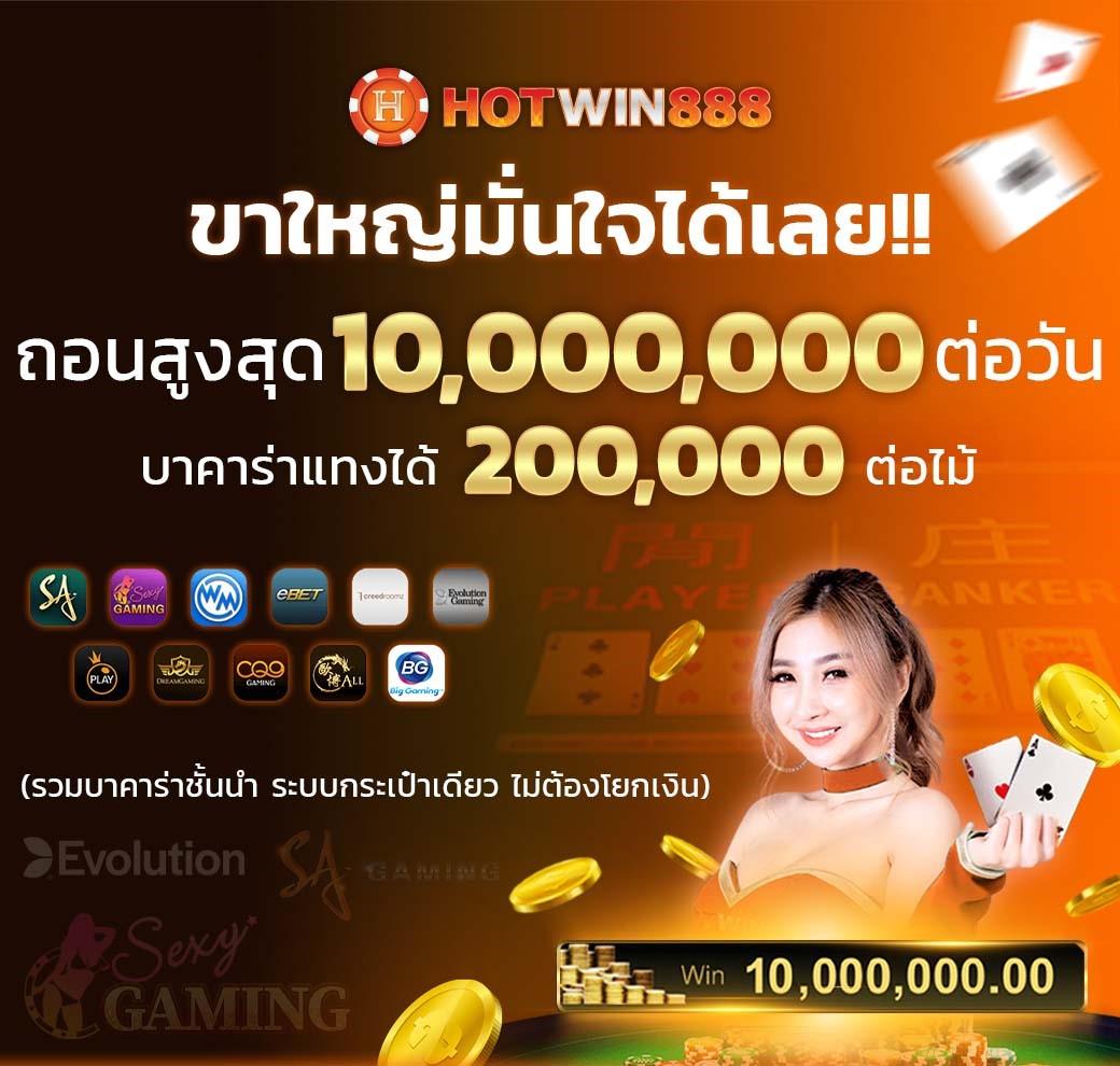 สล็อต123 เว็บคาสิโนชั้นนำยอดนิยมในประเทศไทย 2024
